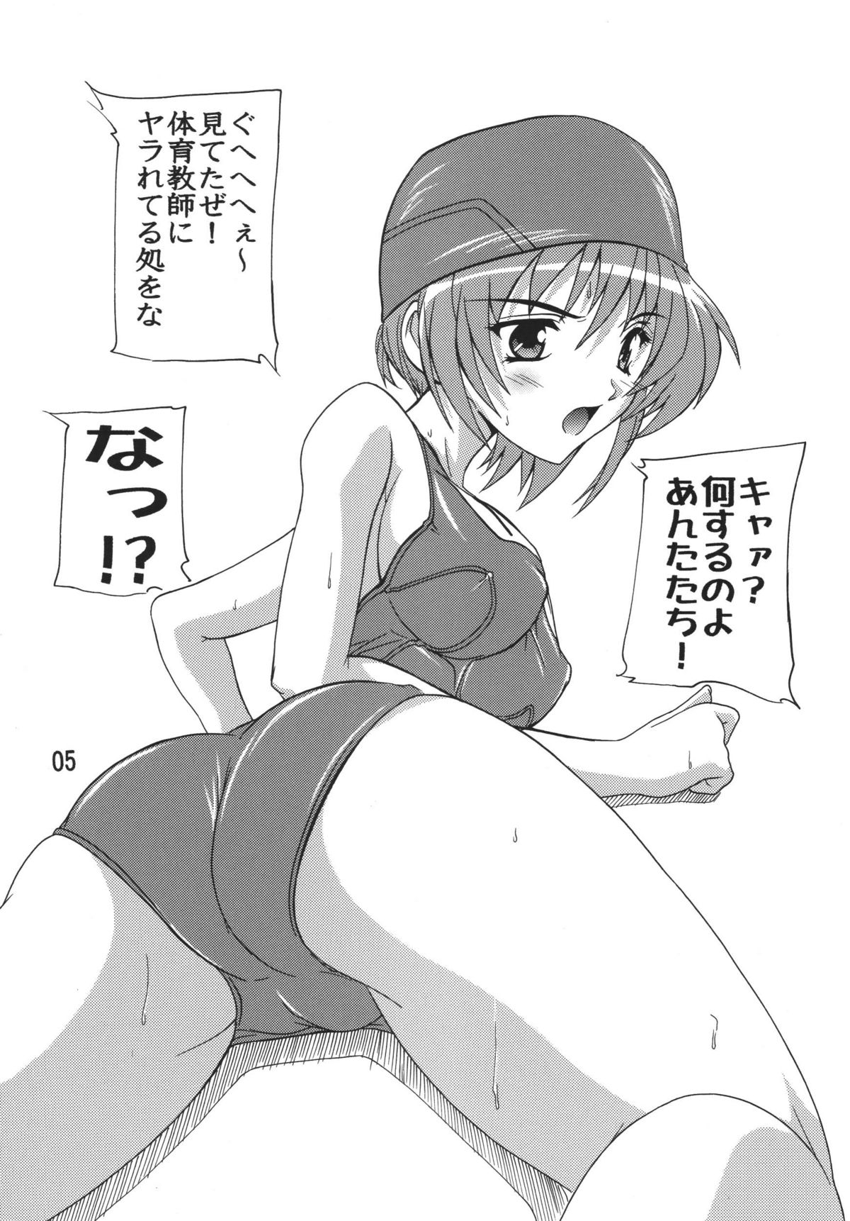 Tama-nee Soushuuhen!! page 5 full