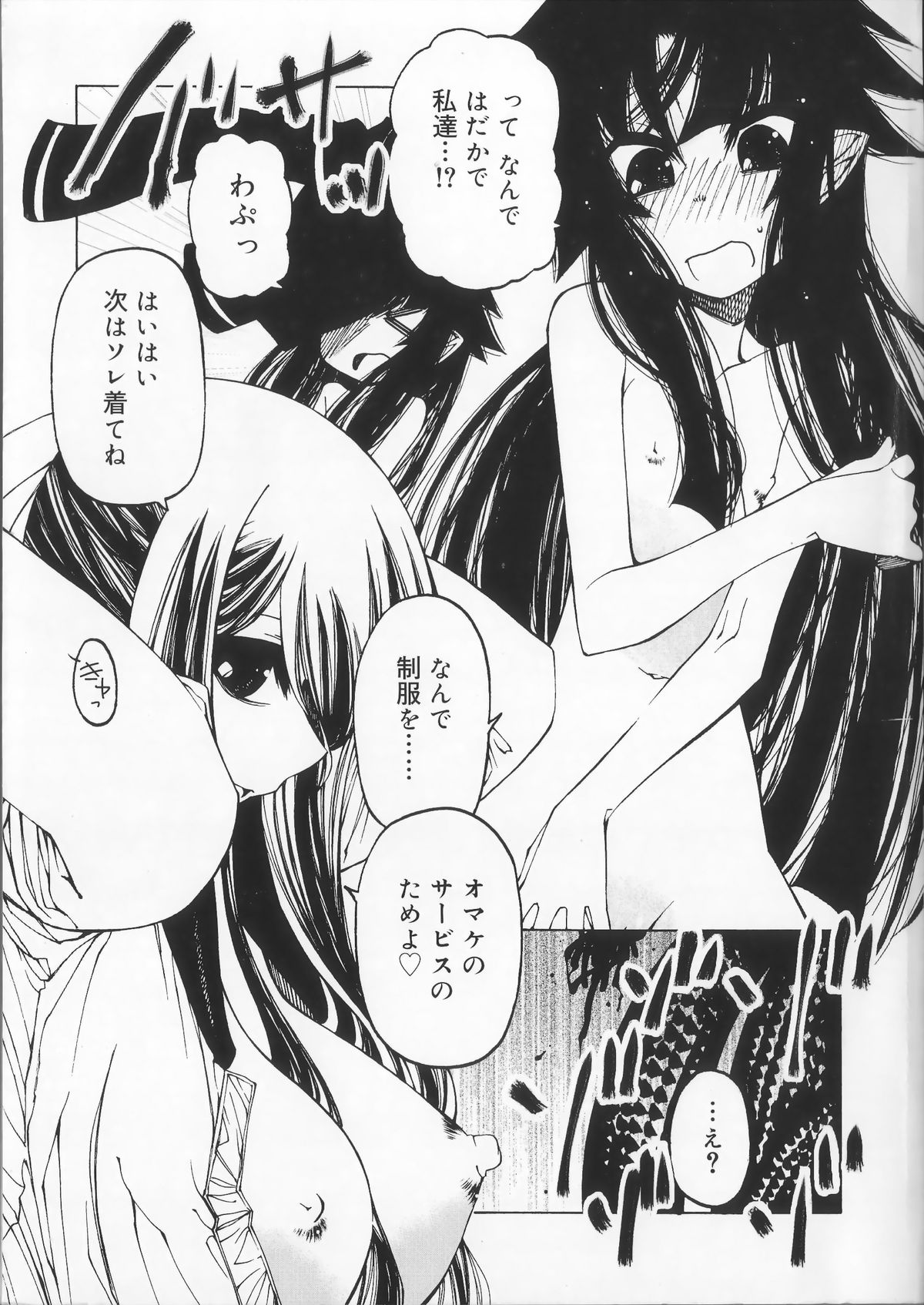 Sono Te o Totte - The hand is taken page 3 full