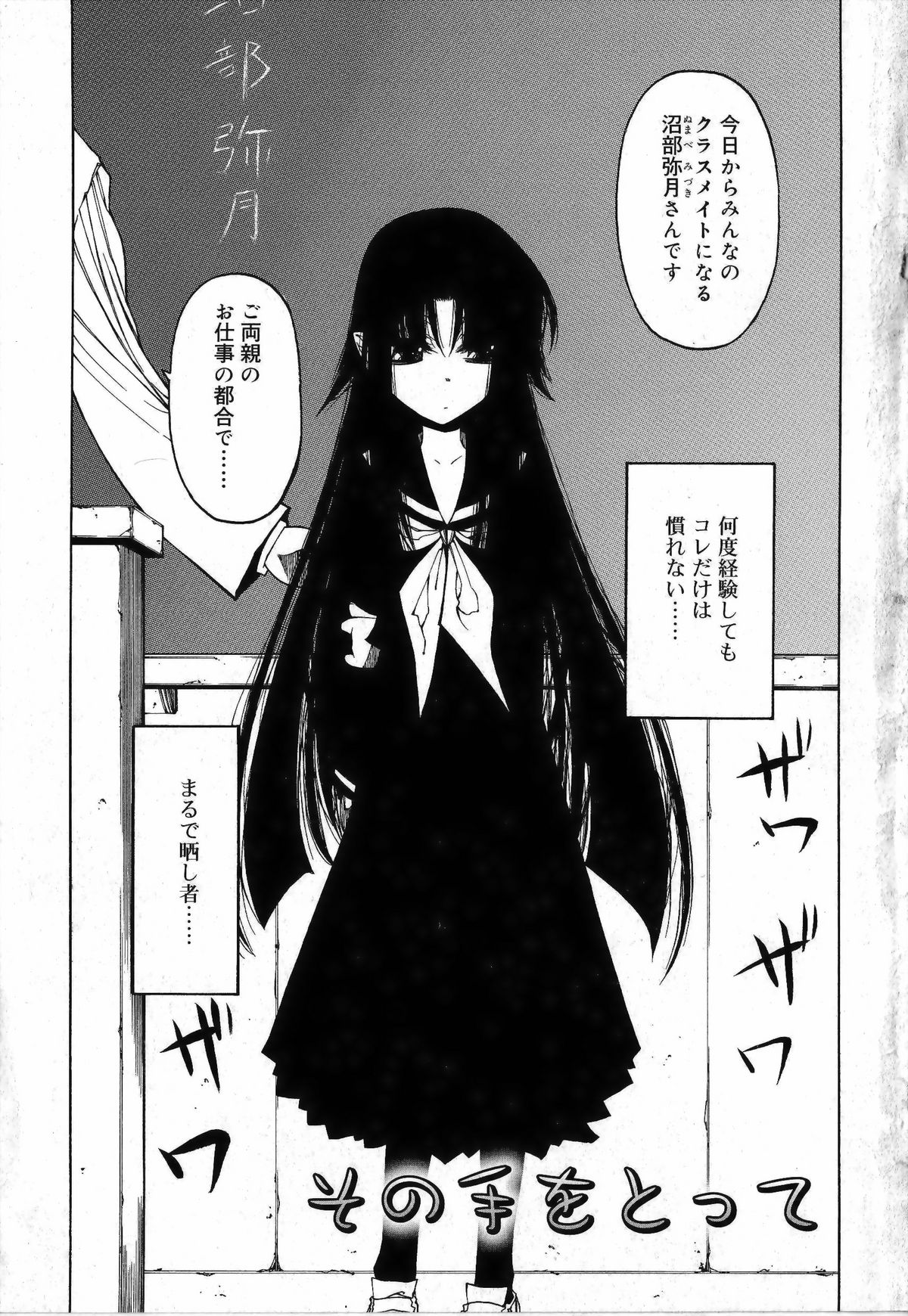 Sono Te o Totte - The hand is taken page 7 full