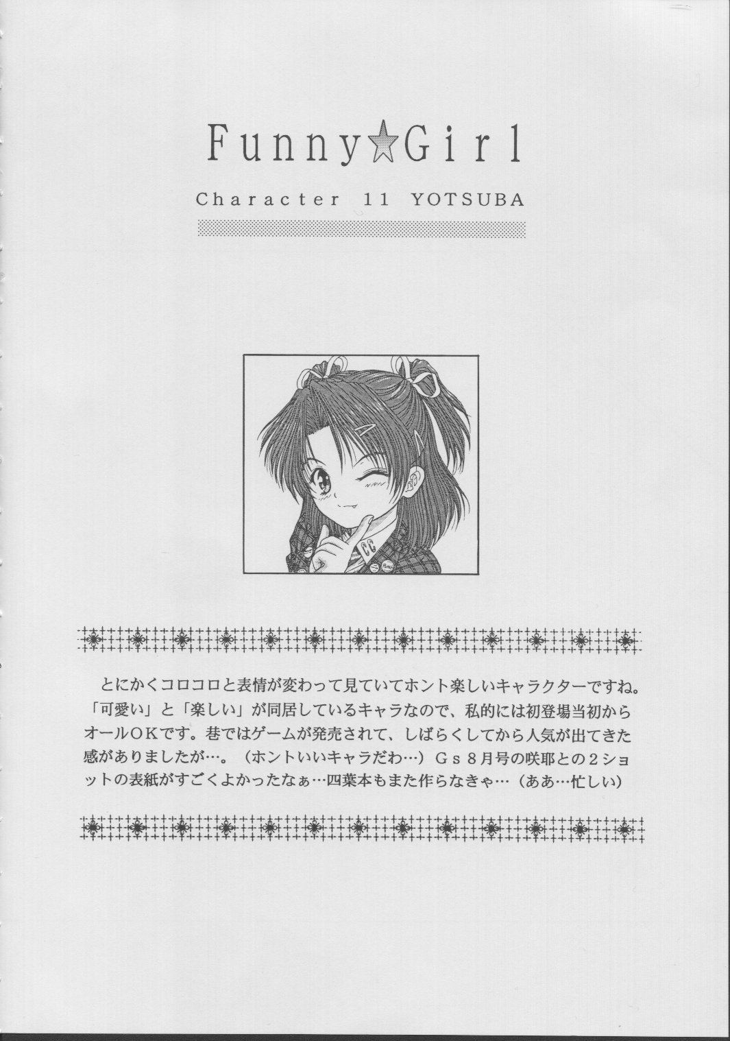 Angel Mischief page 3 full