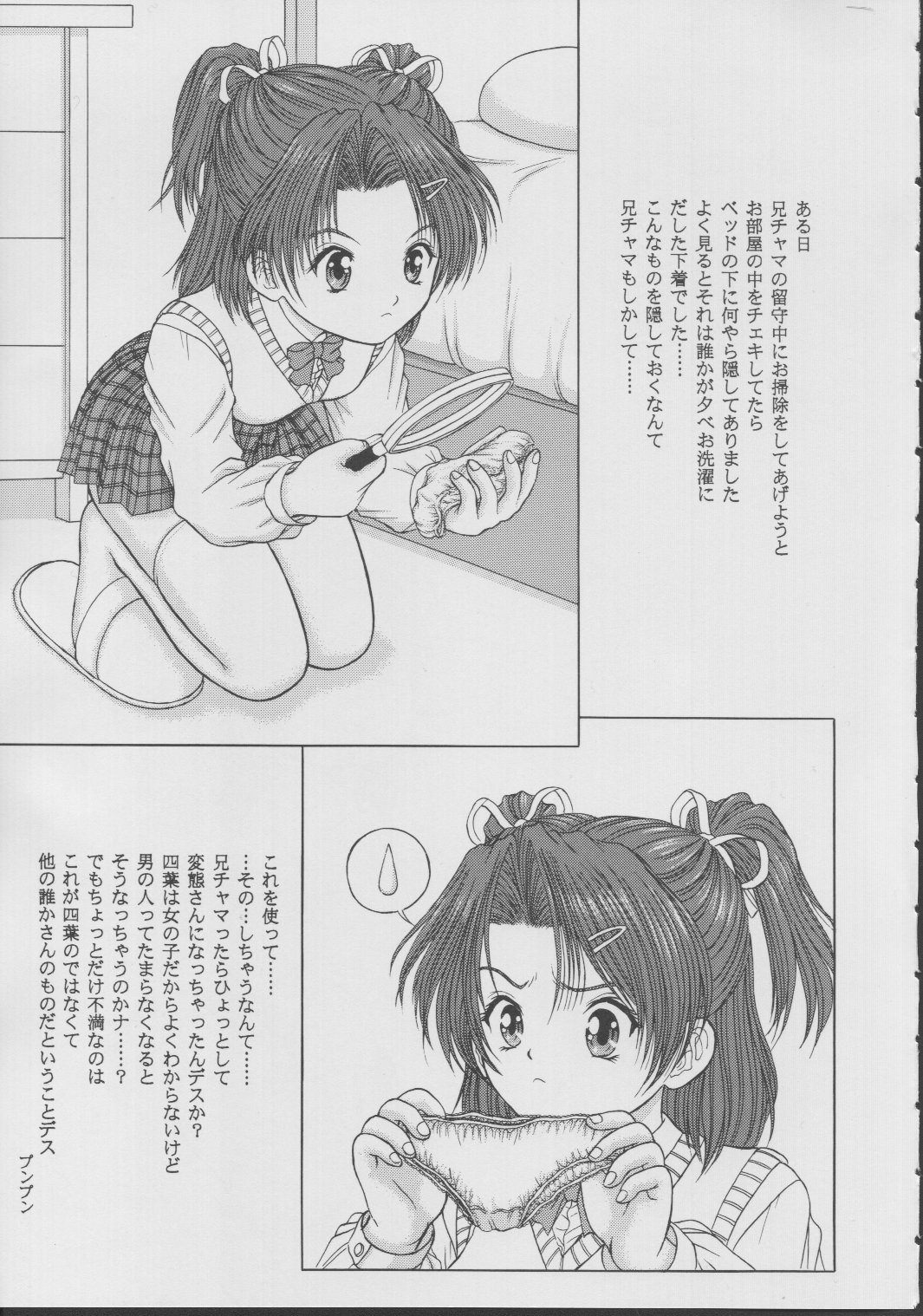 Angel Mischief page 4 full