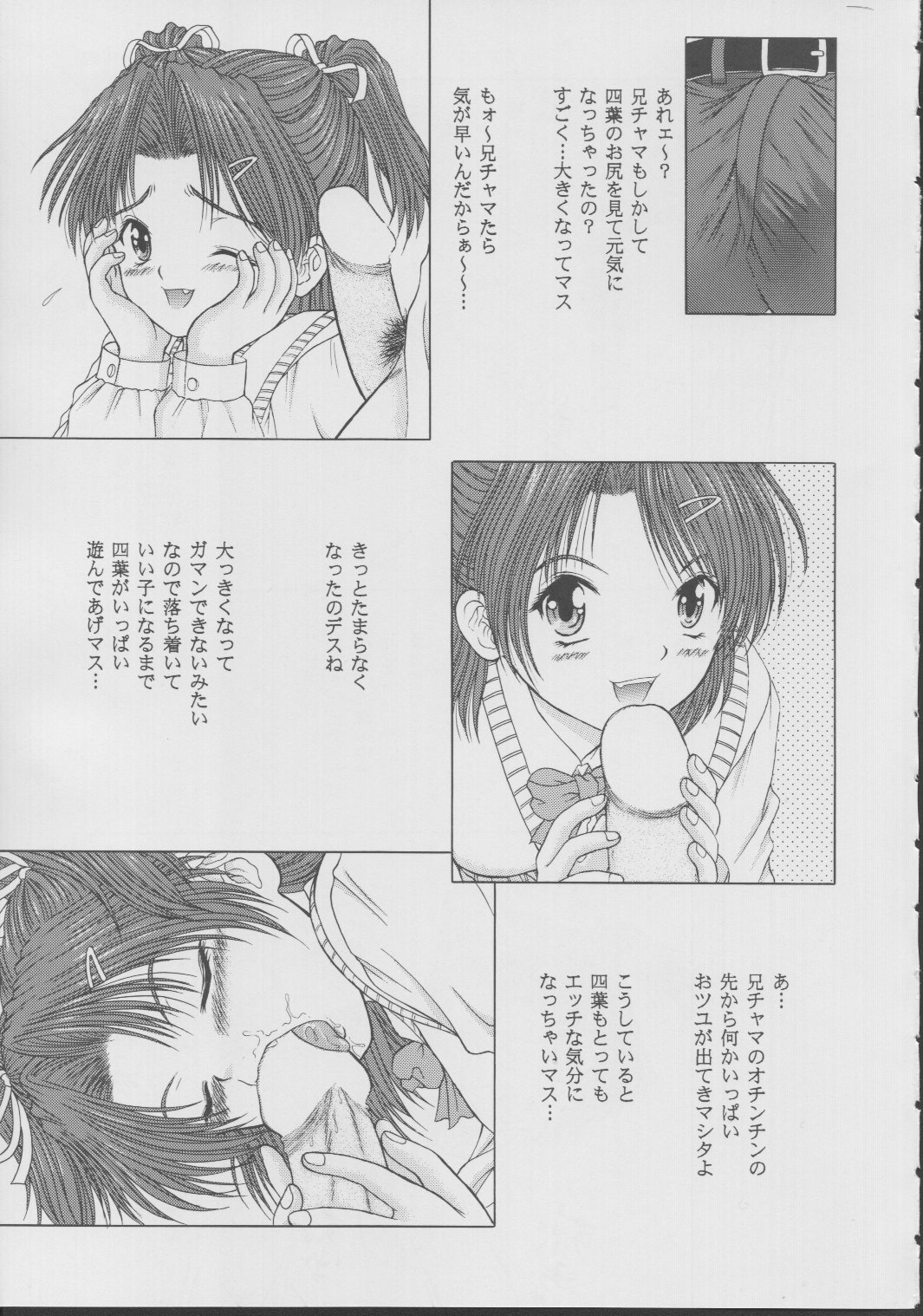 Angel Mischief page 6 full