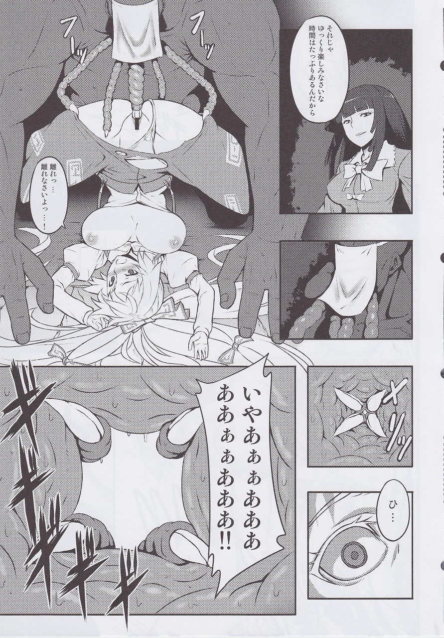 Shigyaku Gensoukyou ~Fujiwara no Mokou~ page 8 full