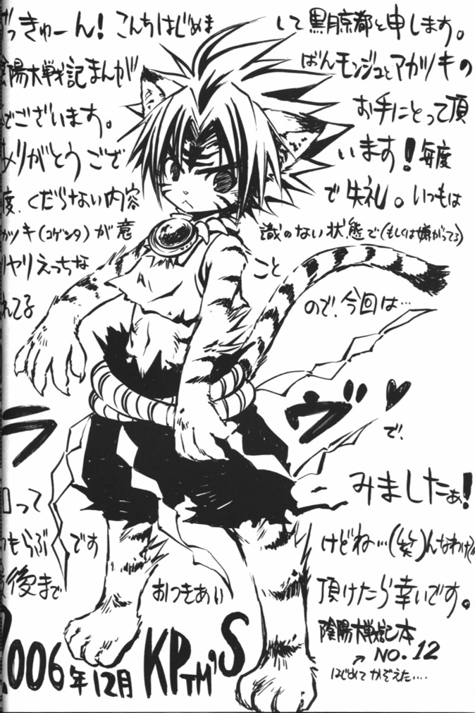 Makkana Sora o Mita darouka page 2 full