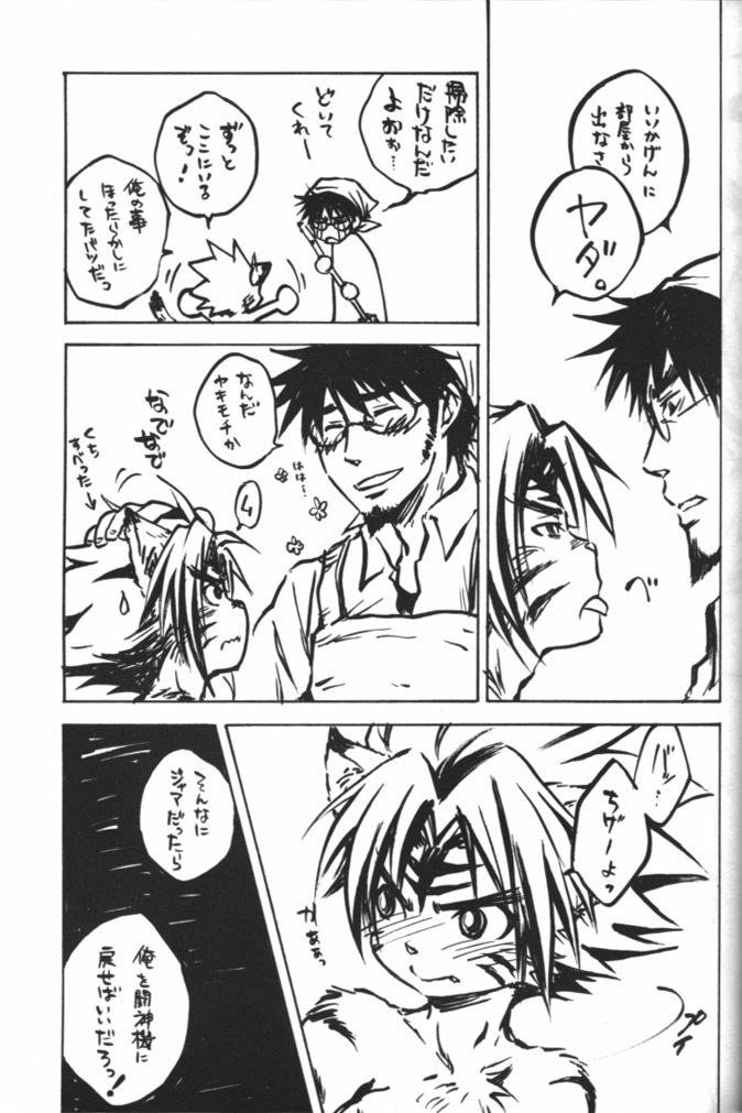 Makkana Sora o Mita darouka page 4 full