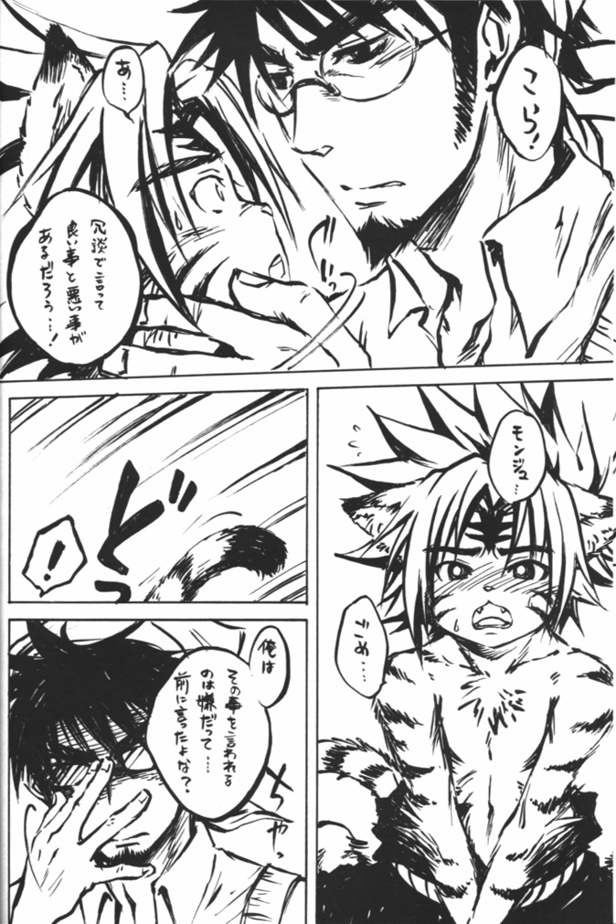 Makkana Sora o Mita darouka page 5 full