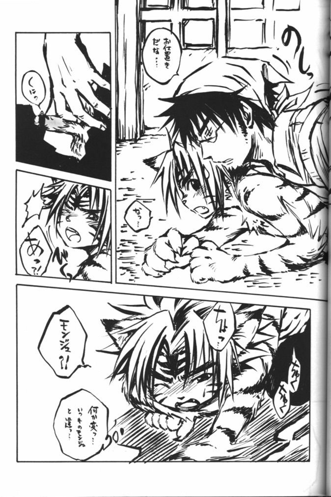 Makkana Sora o Mita darouka page 6 full