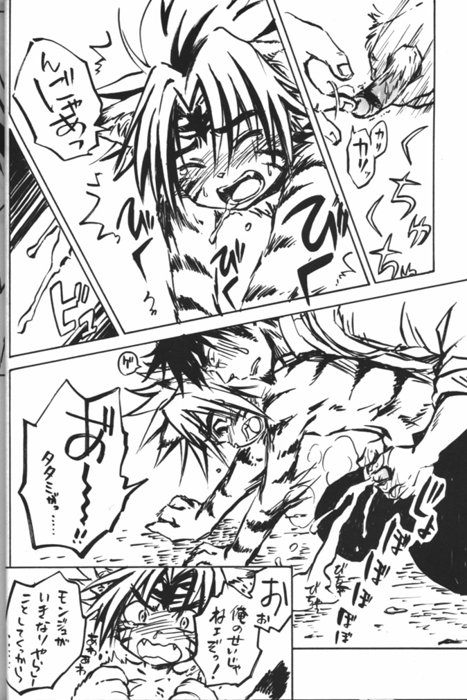 Makkana Sora o Mita darouka page 7 full