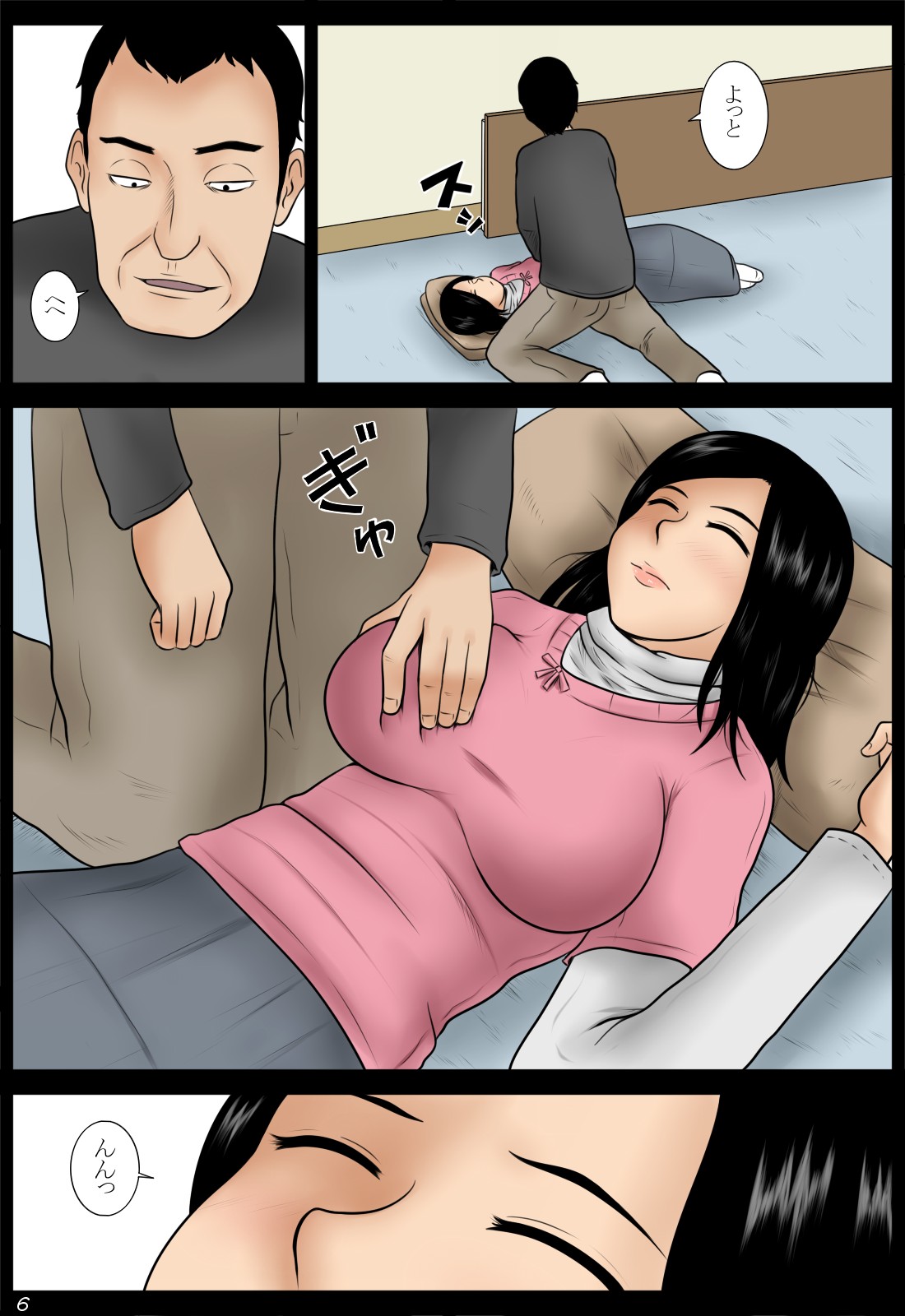 Yoizuma page 6 full