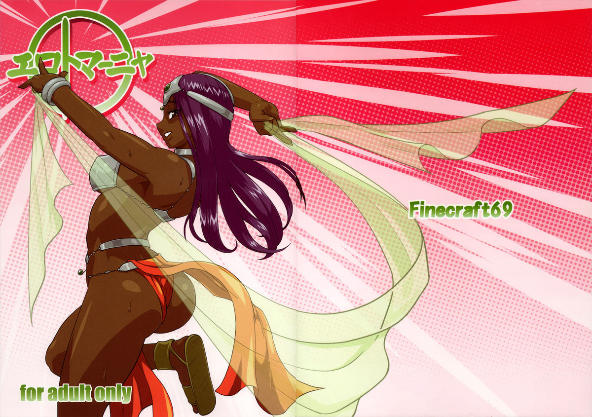 Ero to Manya page 2 full