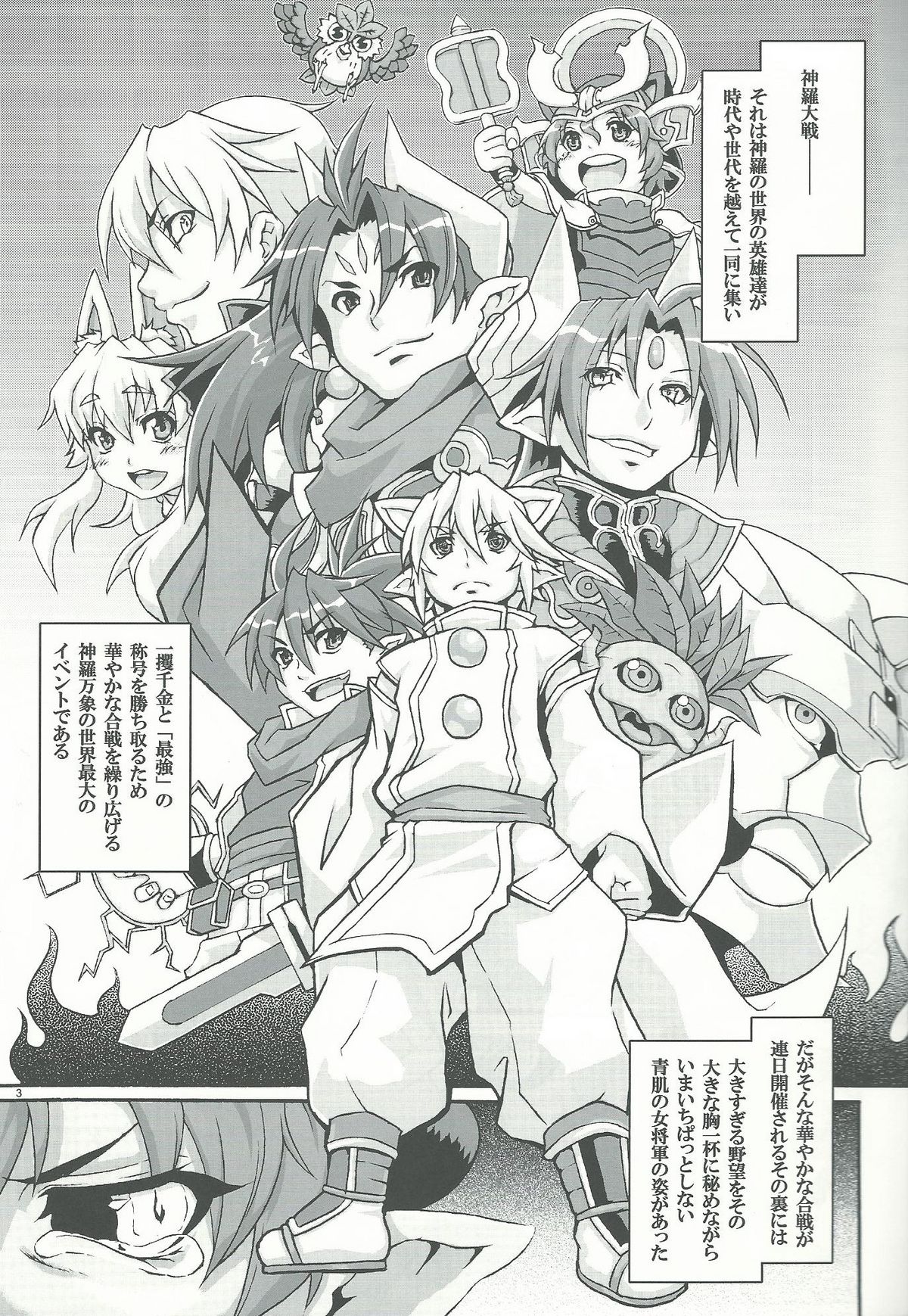 Otona Manyuu Frontier page 2 full