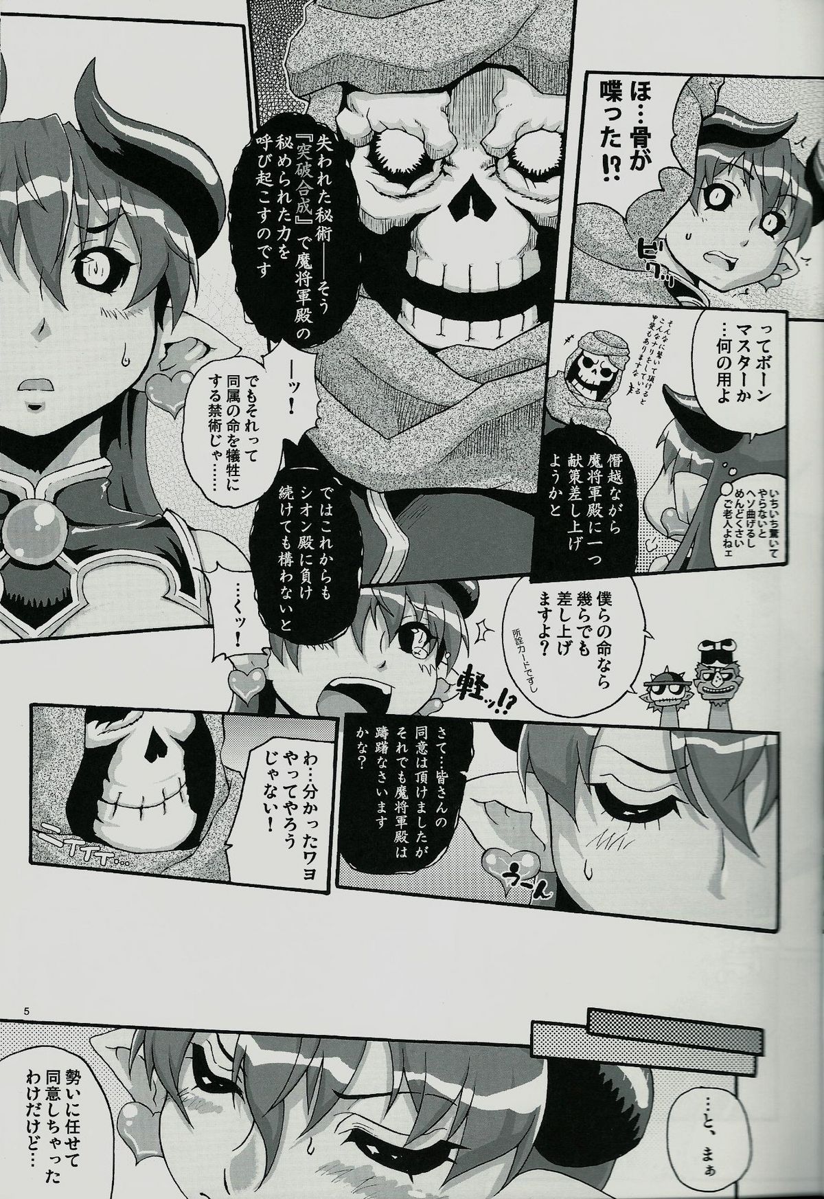 Otona Manyuu Frontier page 4 full