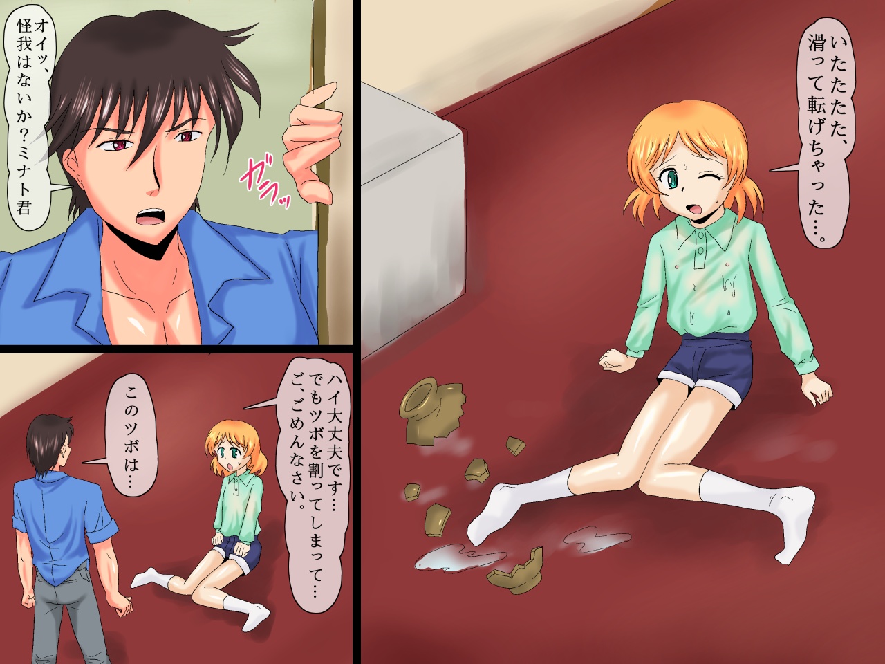 Otokonoko no Hazukashi Date ~ Kyousei Cosplay Josou page 4 full