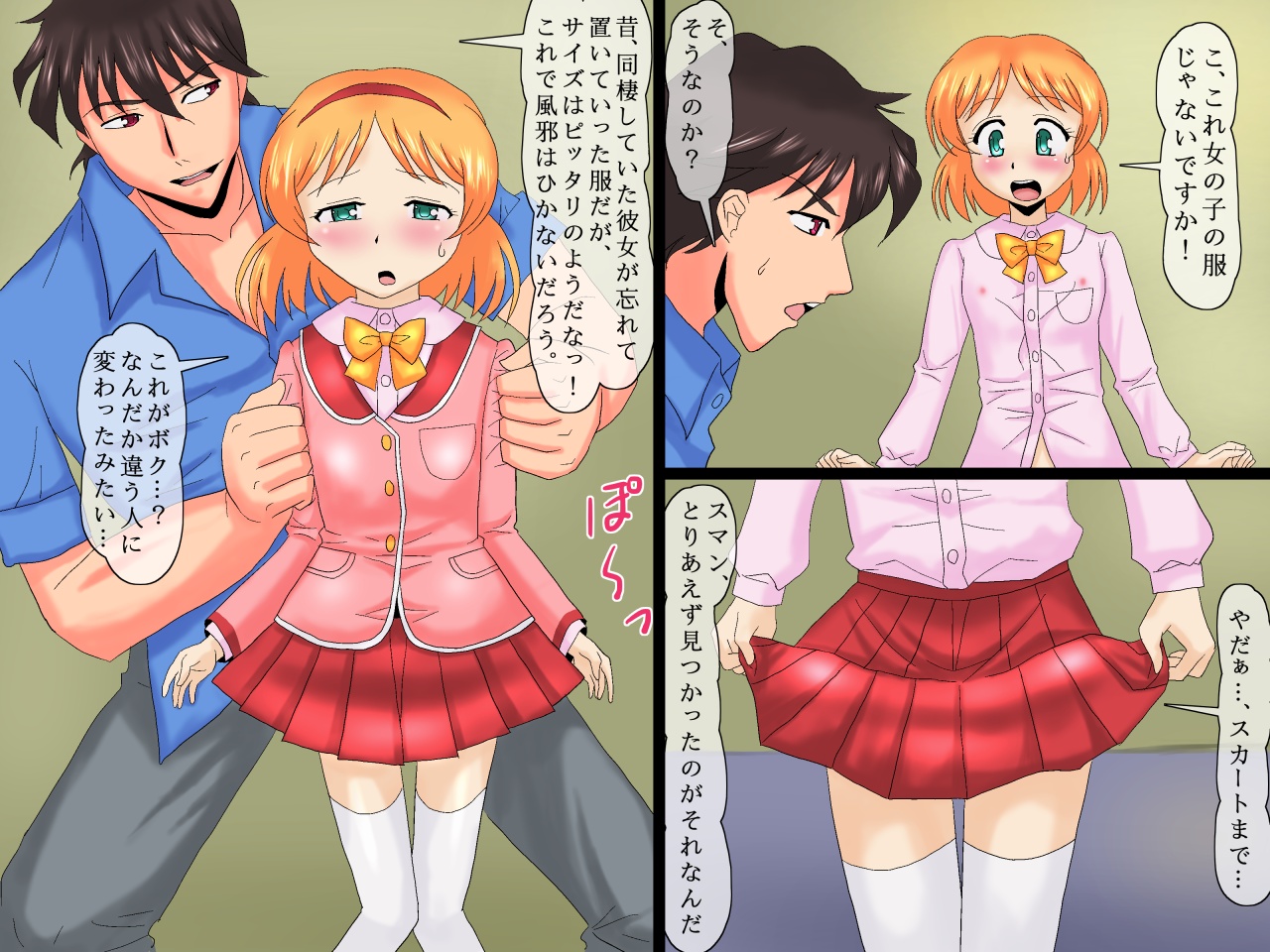 Otokonoko no Hazukashi Date ~ Kyousei Cosplay Josou page 6 full