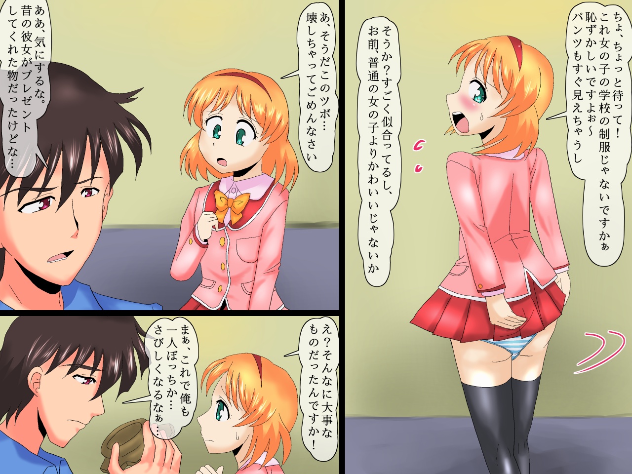 Otokonoko no Hazukashi Date ~ Kyousei Cosplay Josou page 7 full