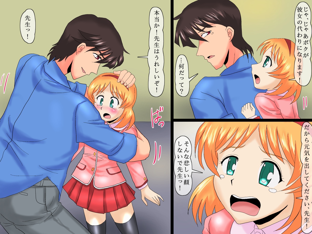 Otokonoko no Hazukashi Date ~ Kyousei Cosplay Josou page 8 full