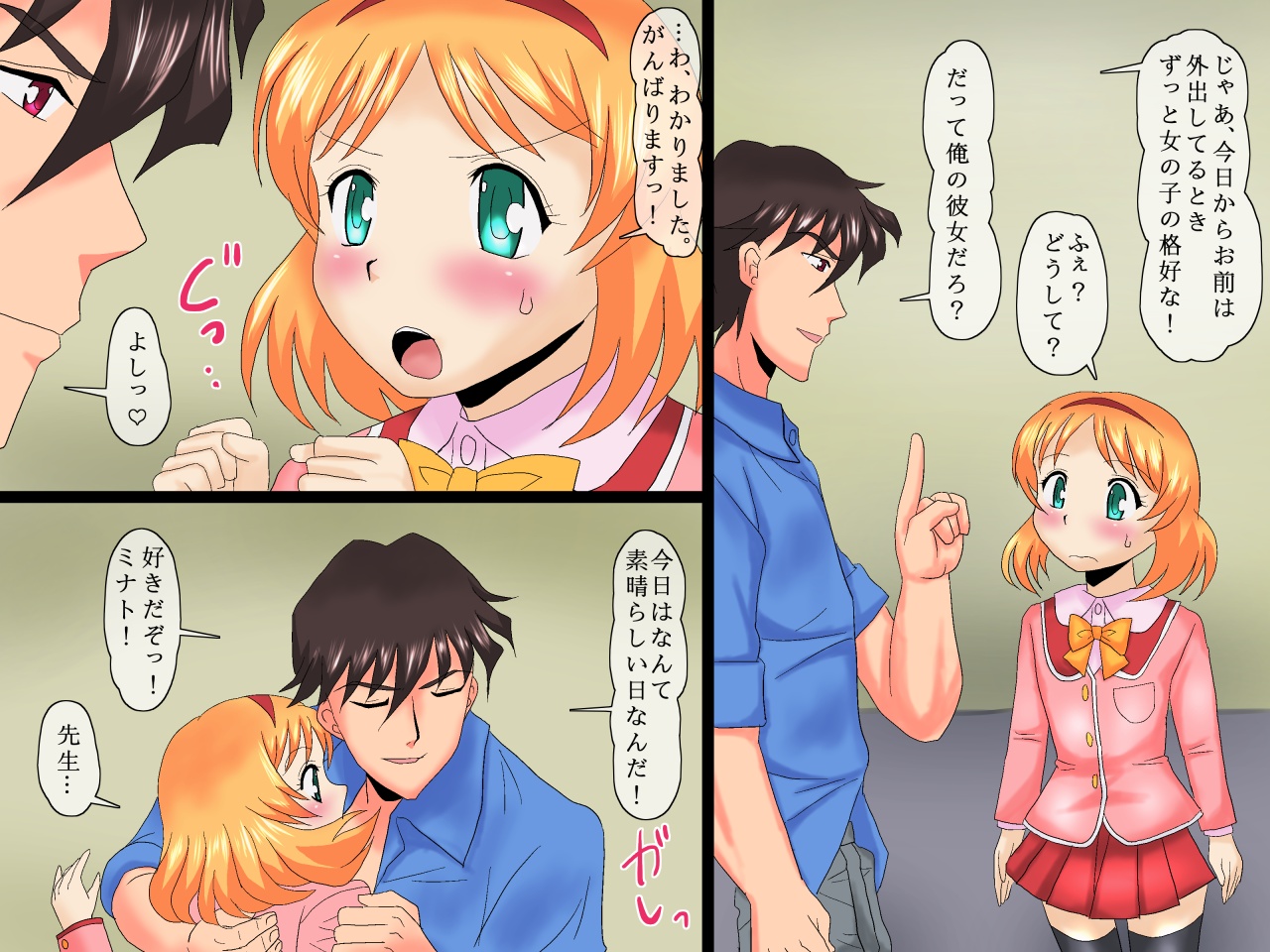 Otokonoko no Hazukashi Date ~ Kyousei Cosplay Josou page 9 full