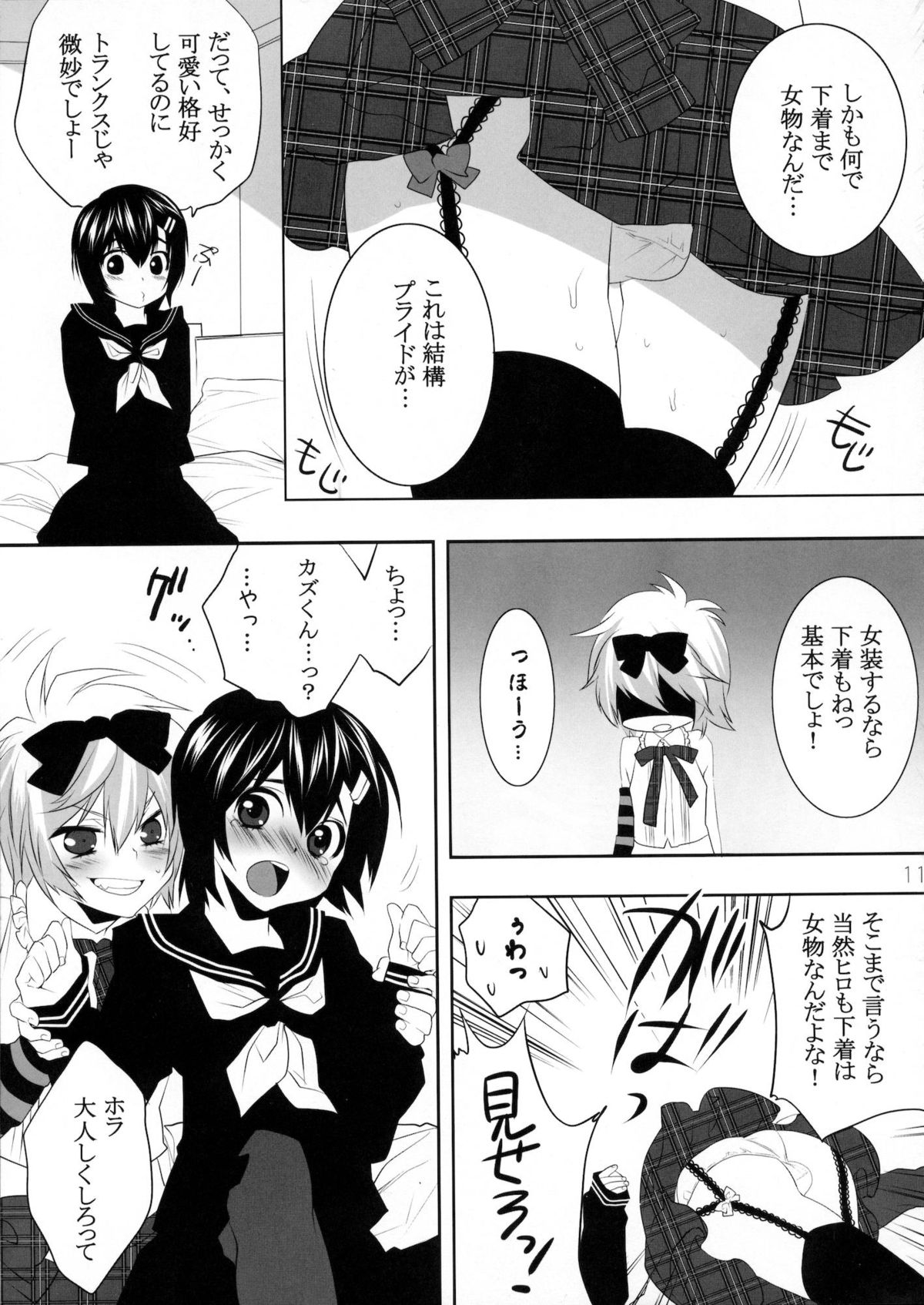 Usanyan Complete page 10 full