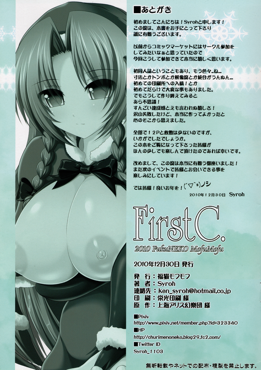 FirstC. page 10 full