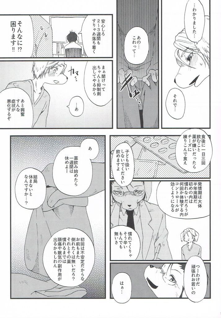 Train Train 2 page 10 full