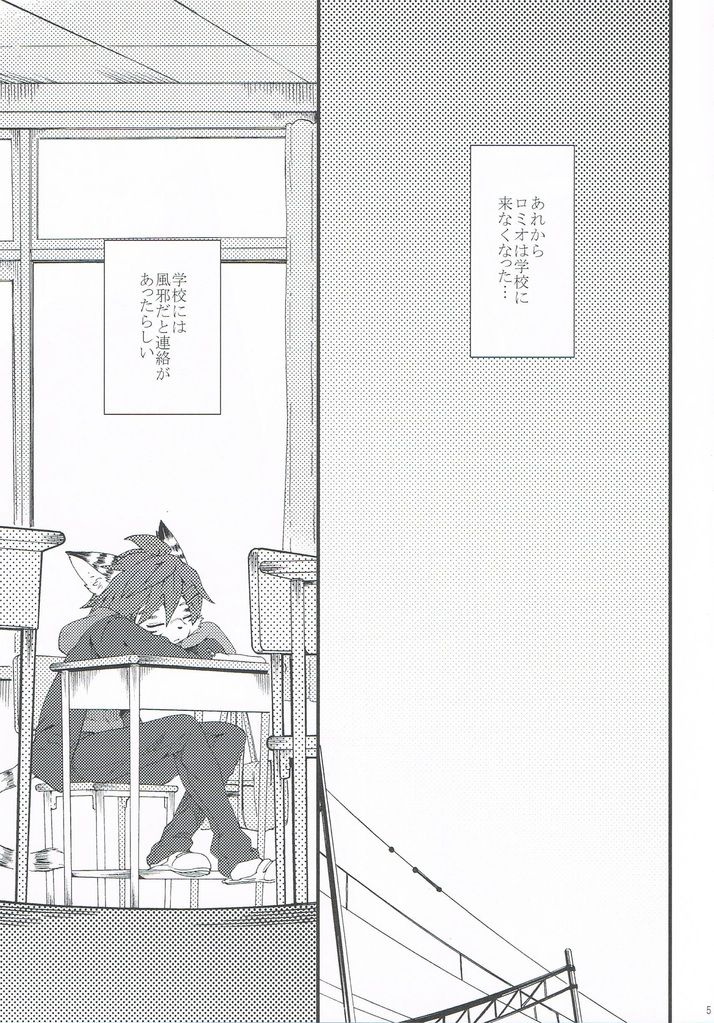 Train Train 2 page 4 full