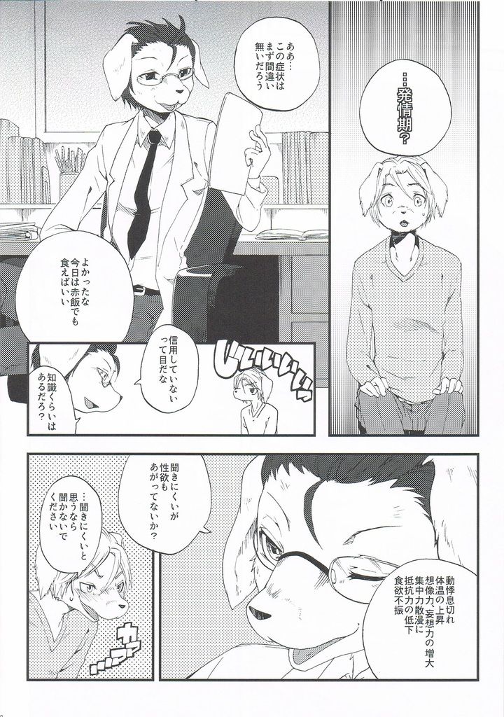 Train Train 2 page 7 full