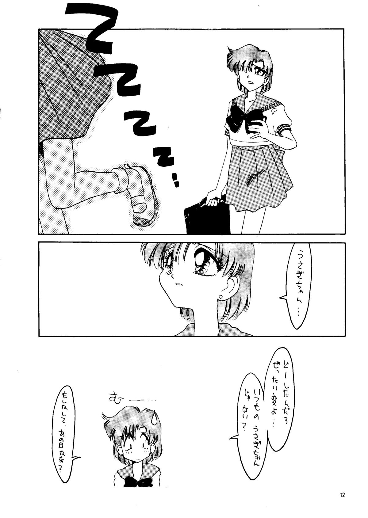 Super Sailor Moon X page 10 full