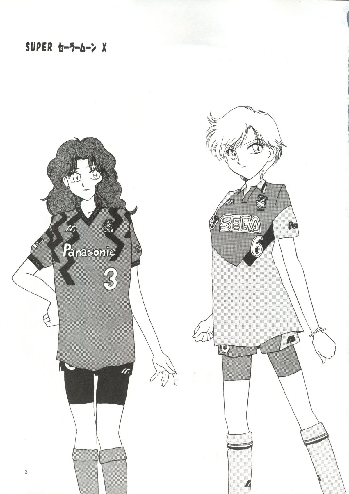 Super Sailor Moon X page 2 full