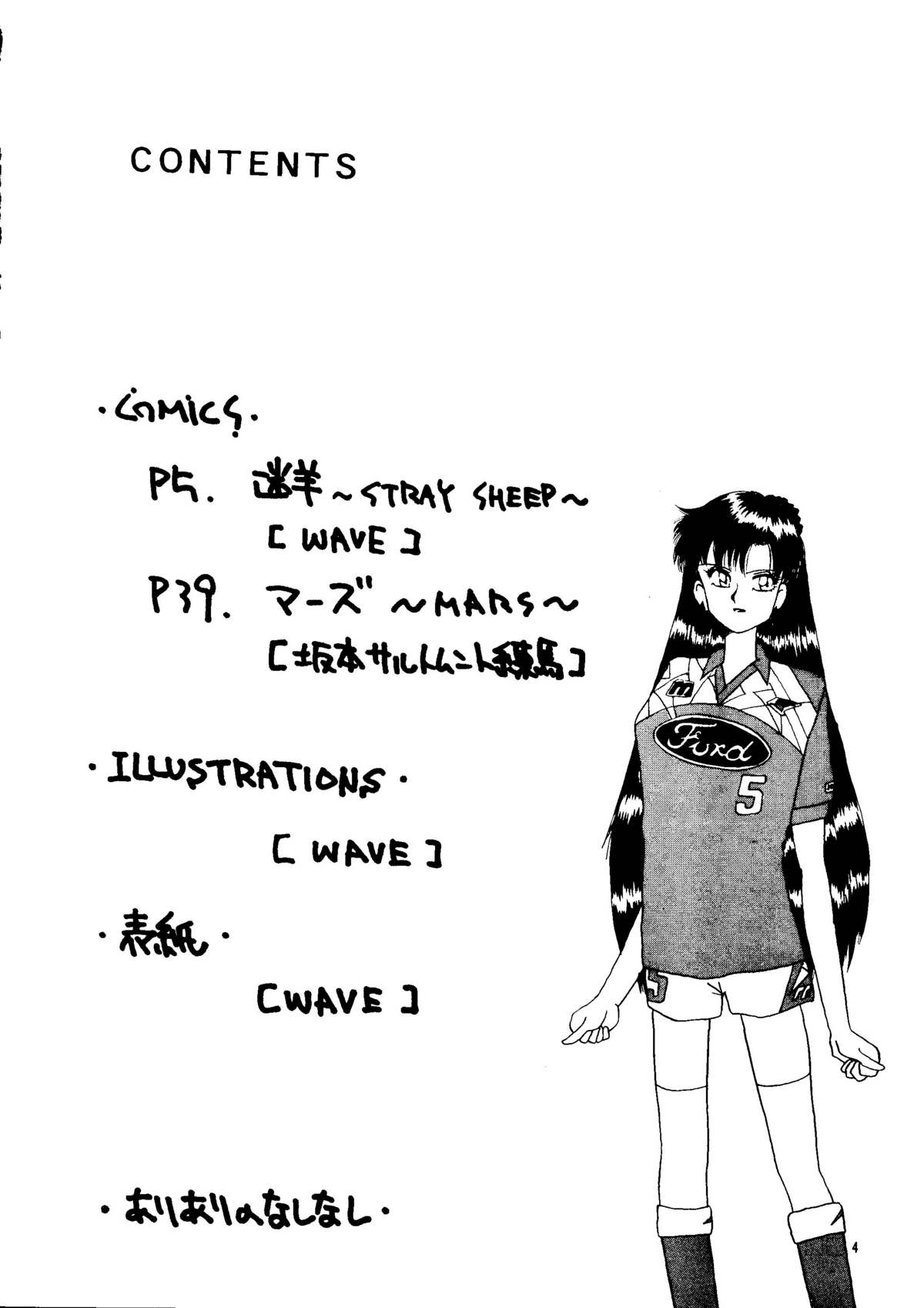 Super Sailor Moon X page 3 full