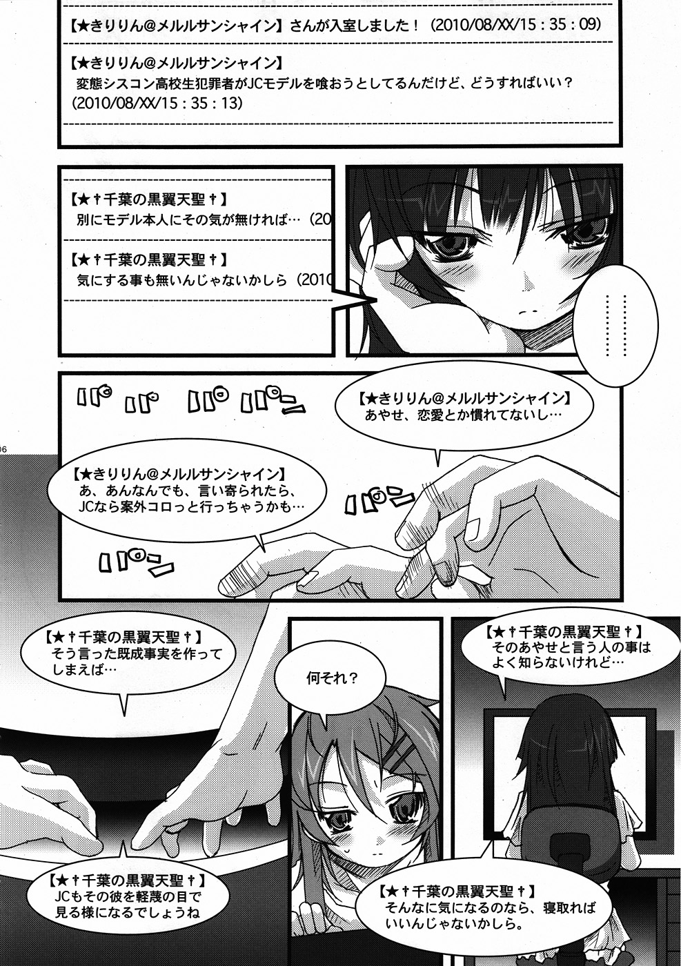 BLACK ANGELS page 7 full