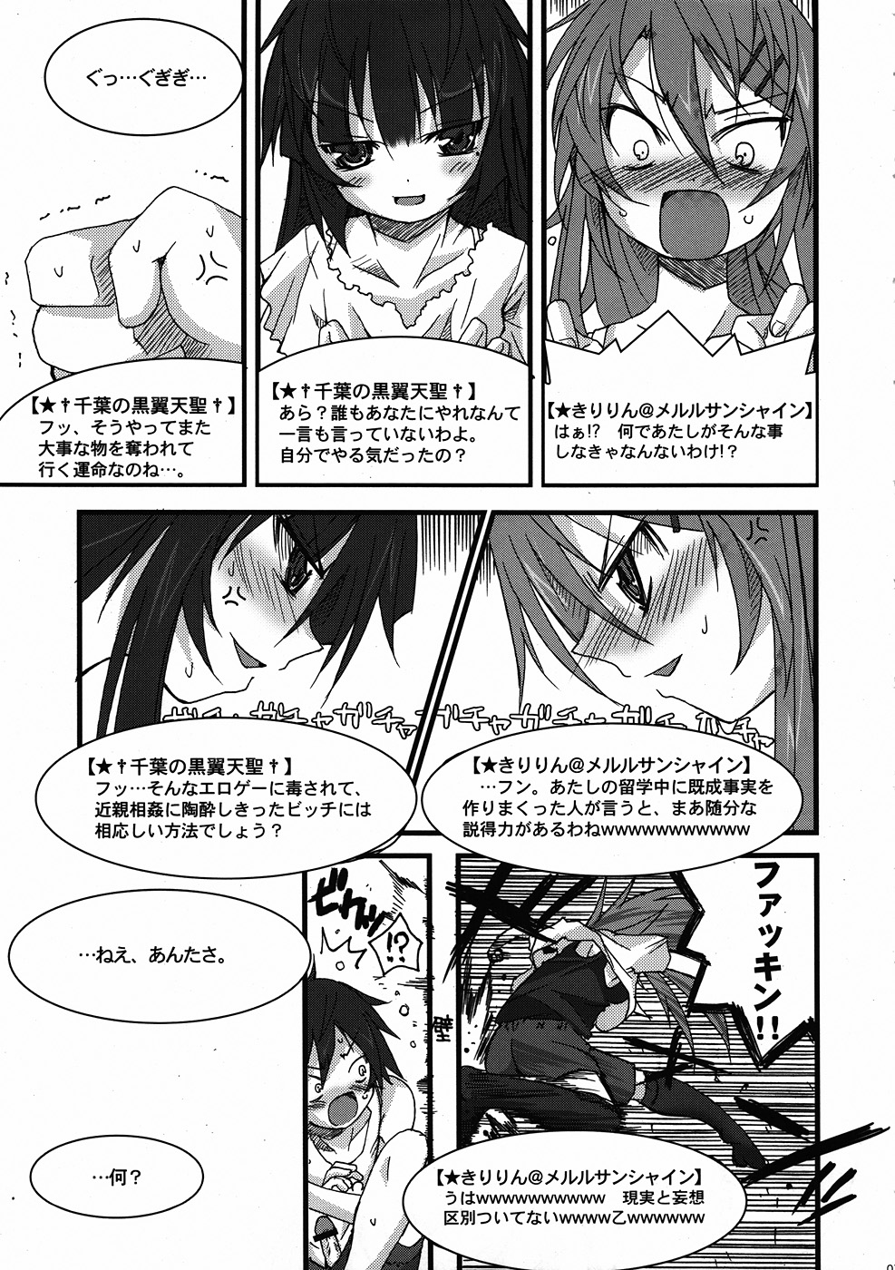 BLACK ANGELS page 8 full