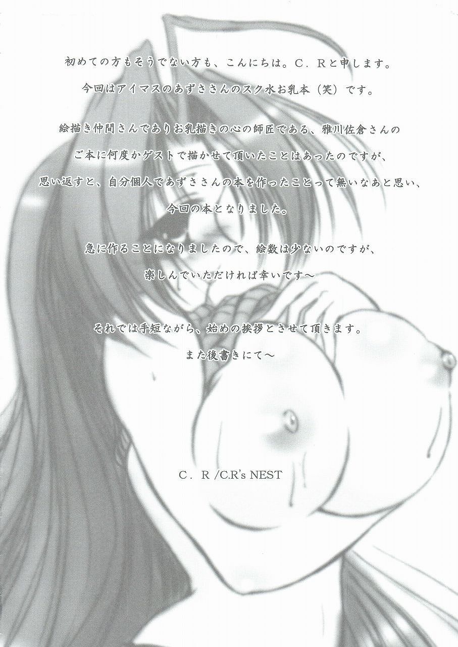 Chura SUN page 4 full