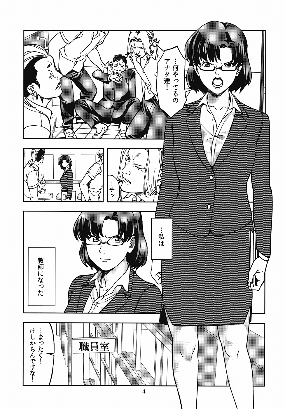 Mizuno Ami  ~Onna Kyoushi Hen~ page 3 full