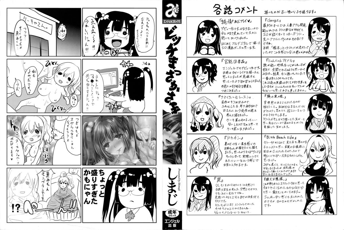 Bitch Massakasama page 2 full