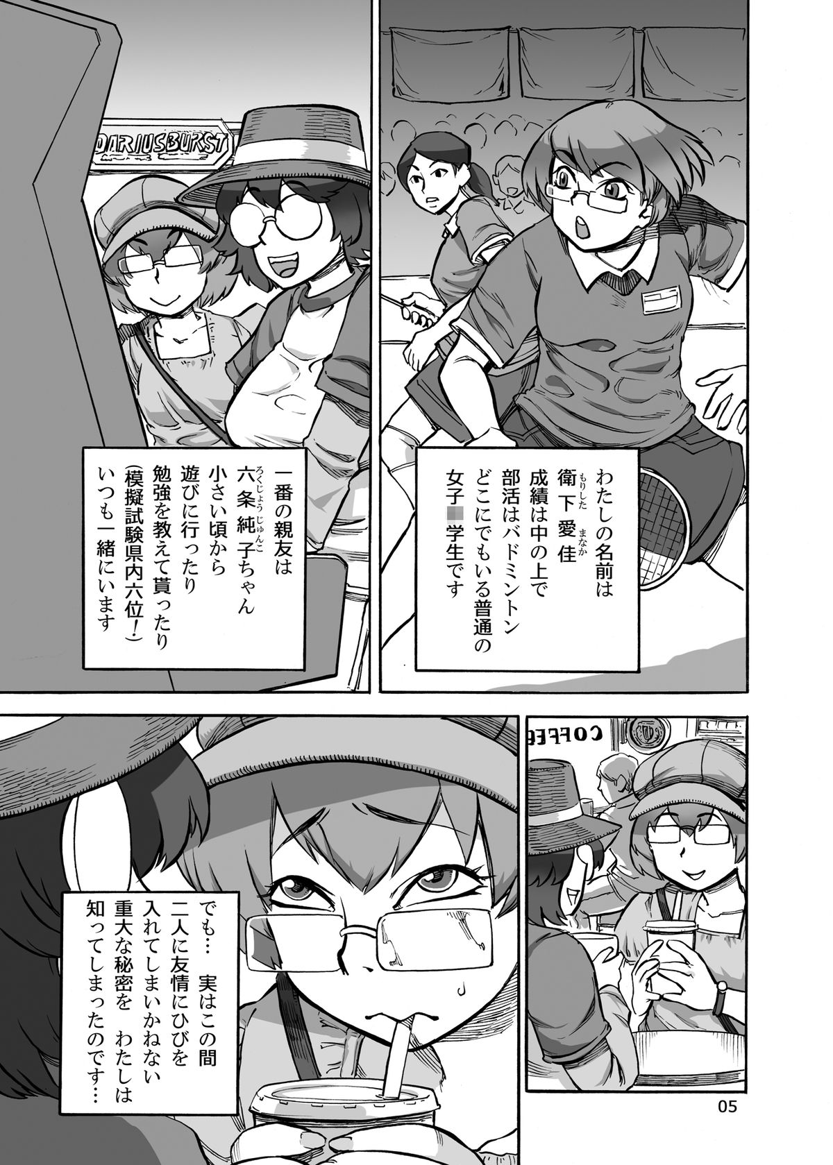 Rokujou Junko no Haisetsu Kagai Jugyou page 6 full