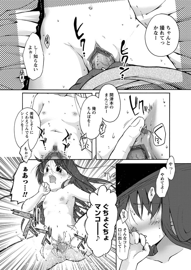 Karyou Gakuen Shotoubu 2012-05 page 5 full