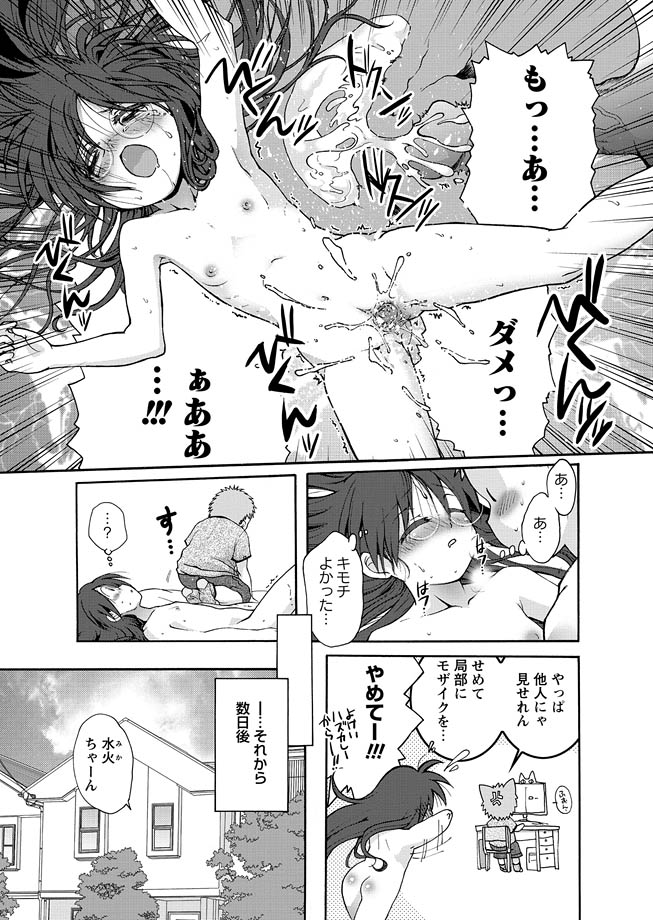 Karyou Gakuen Shotoubu 2012-05 page 9 full