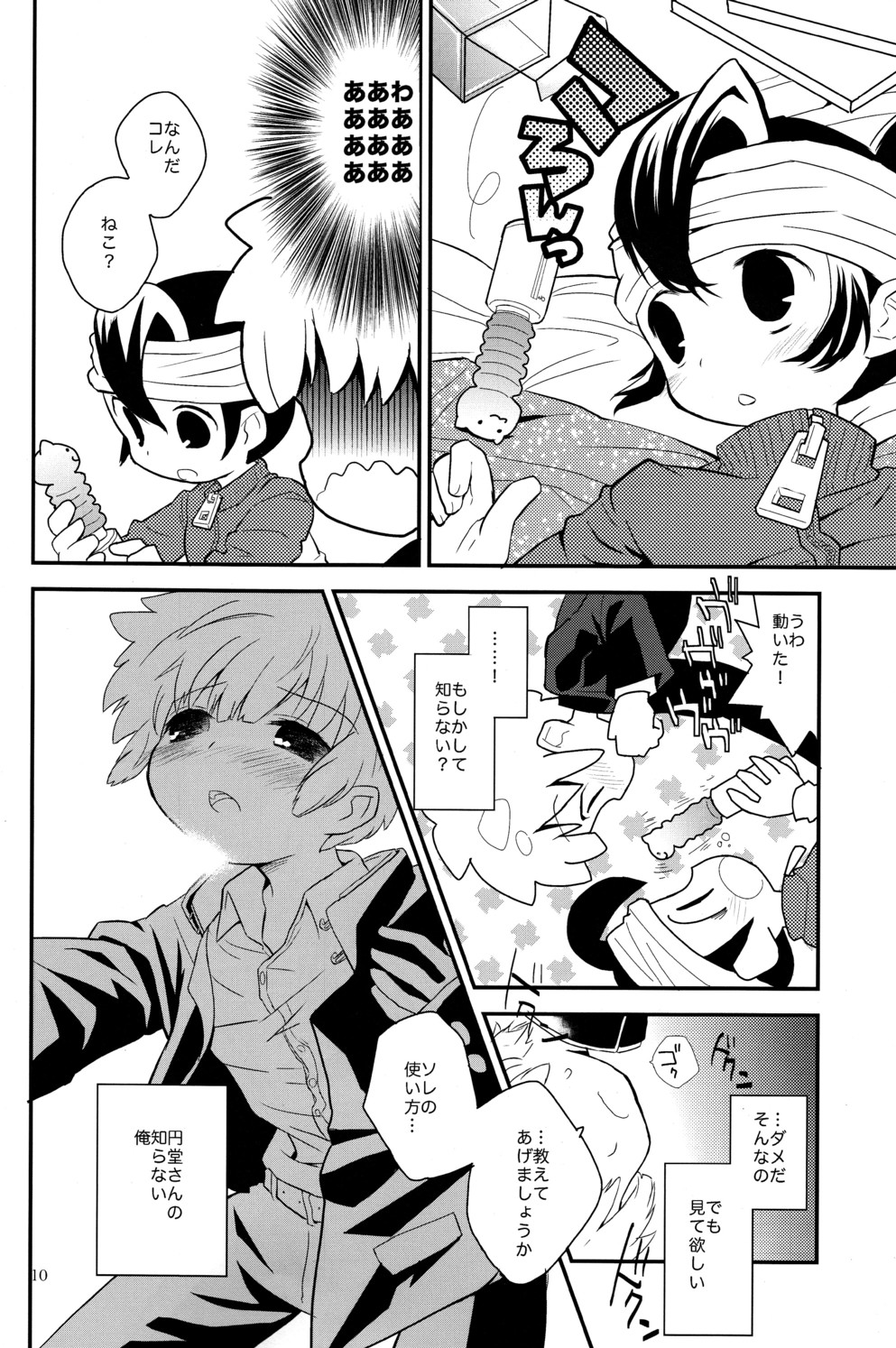 Hand in Hand page 10 full