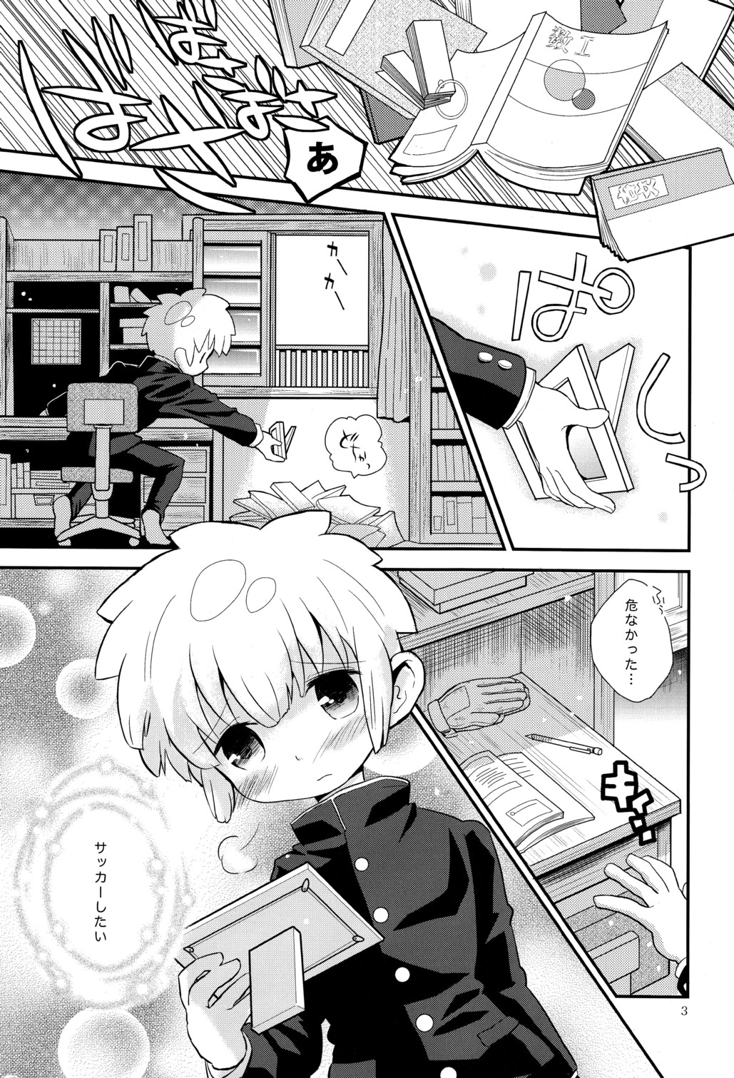 Hand in Hand page 3 full