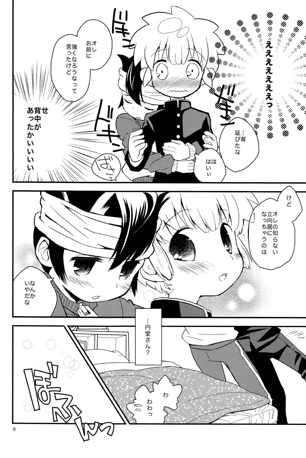 Hand in Hand page 8 full