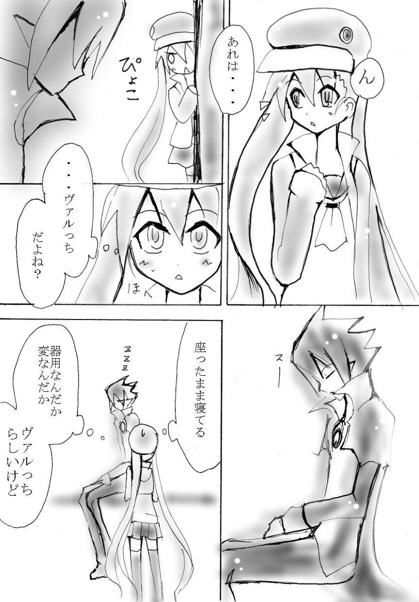ヴァルフー年齢指定漫画 page 1 full