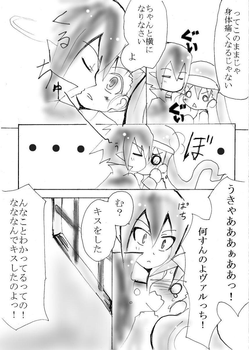 ヴァルフー年齢指定漫画 page 2 full