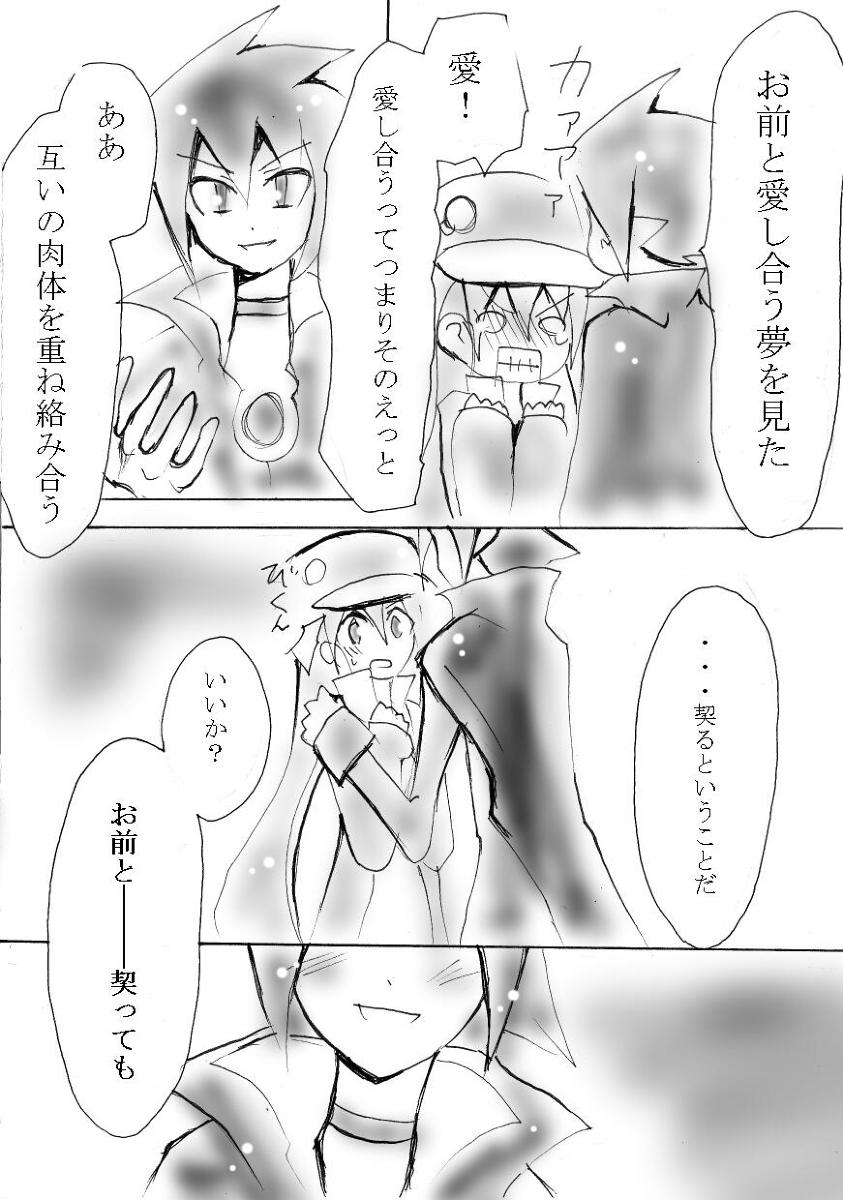 ヴァルフー年齢指定漫画 page 3 full