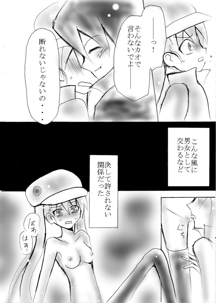 ヴァルフー年齢指定漫画 page 4 full