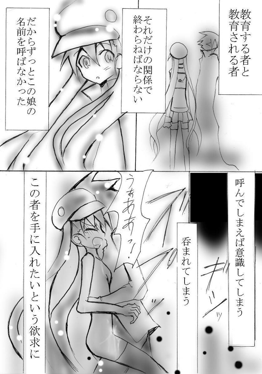 ヴァルフー年齢指定漫画 page 5 full