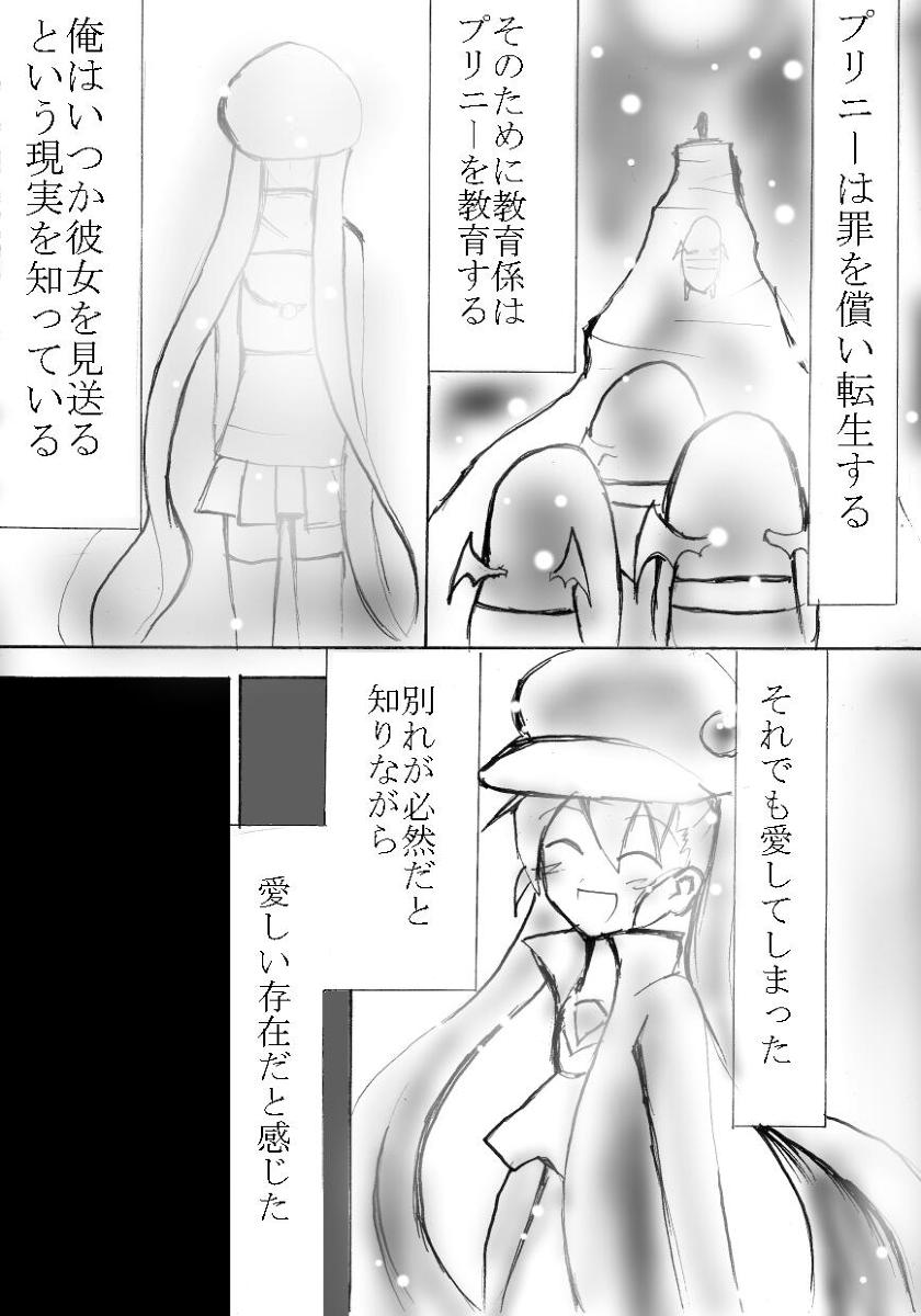 ヴァルフー年齢指定漫画 page 7 full
