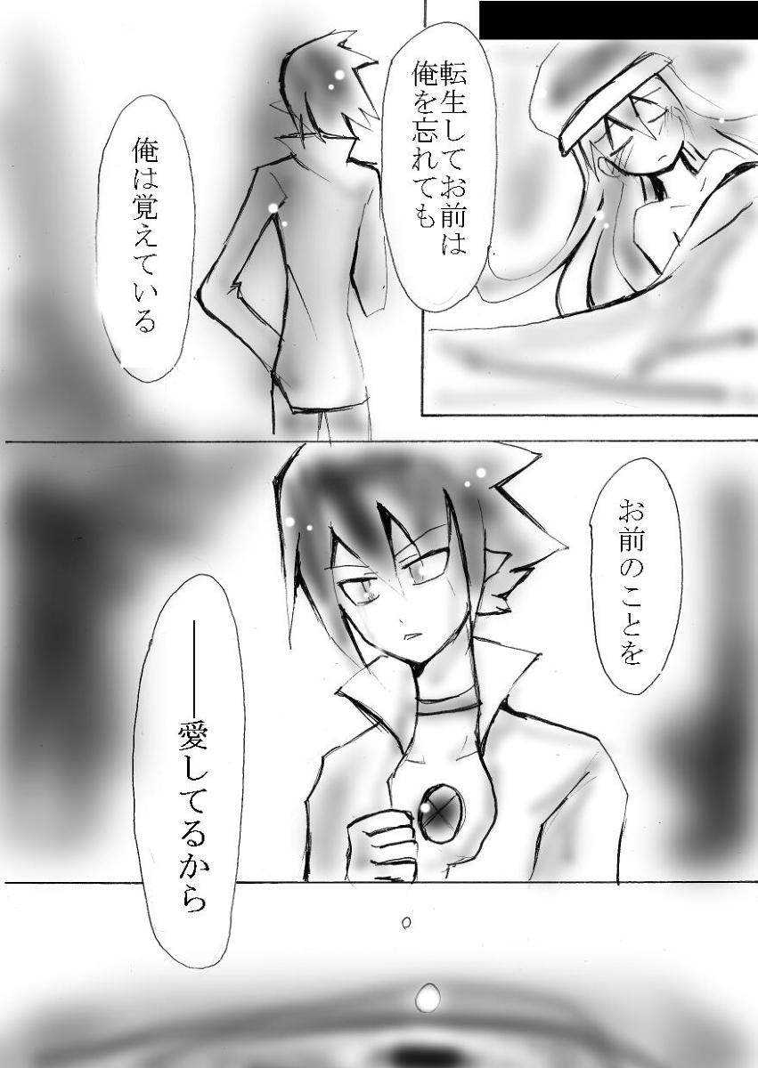 ヴァルフー年齢指定漫画 page 8 full