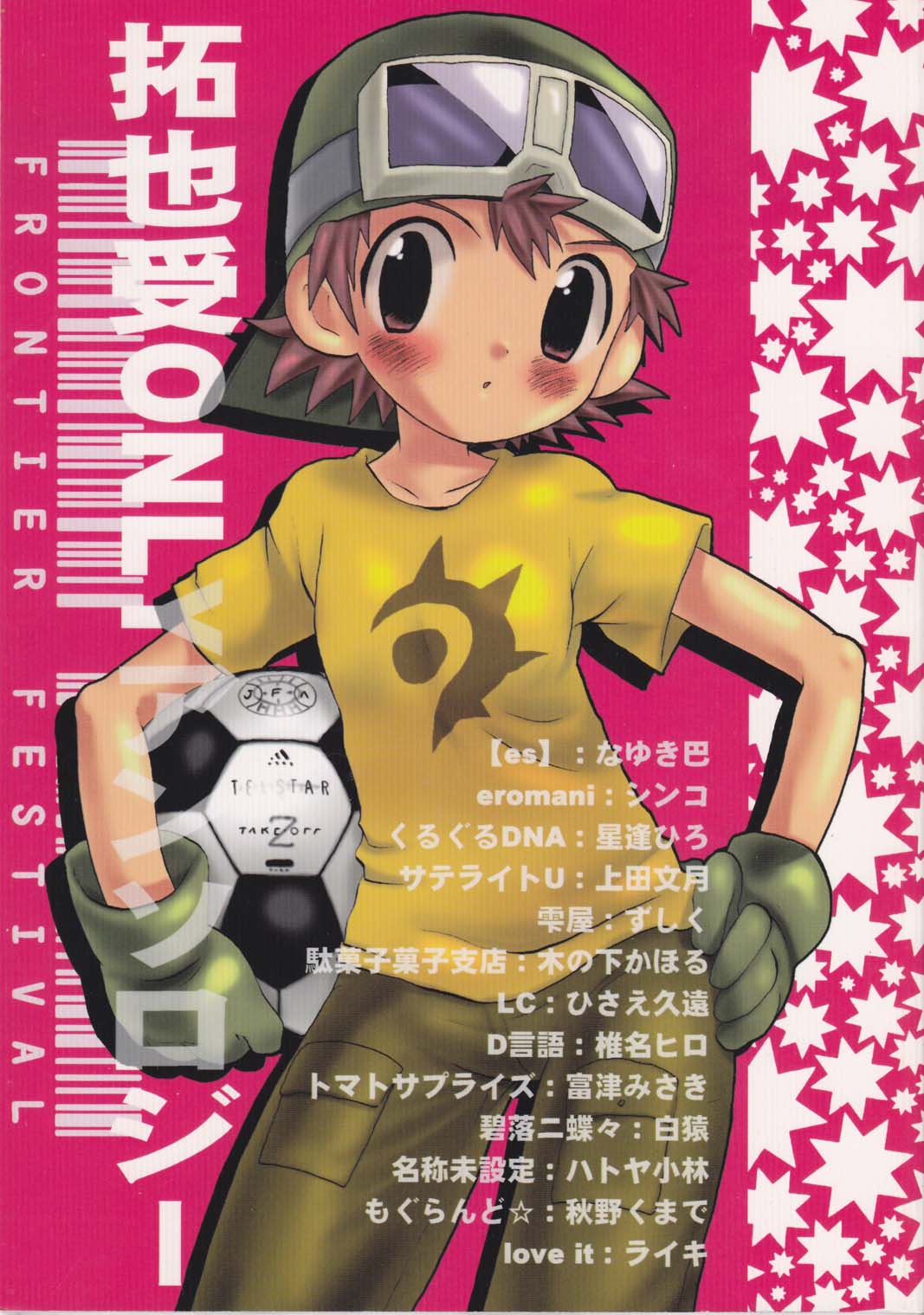 Frontier Festival page 1 full