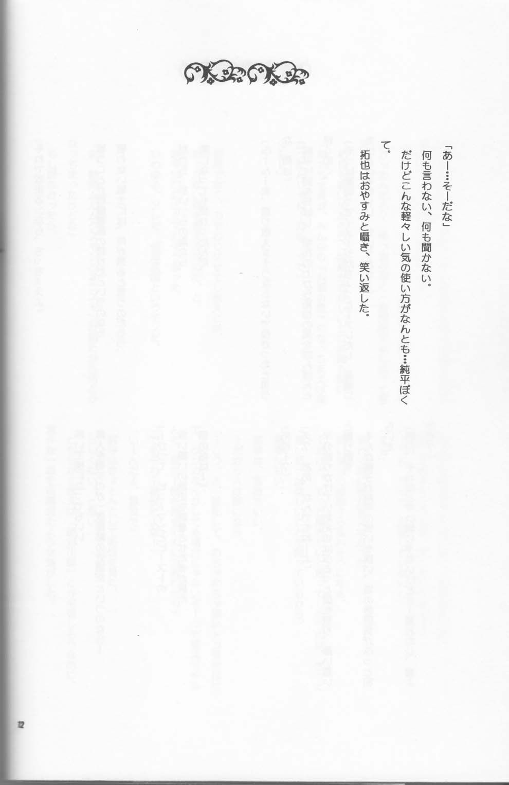 Frontier Festival page 10 full