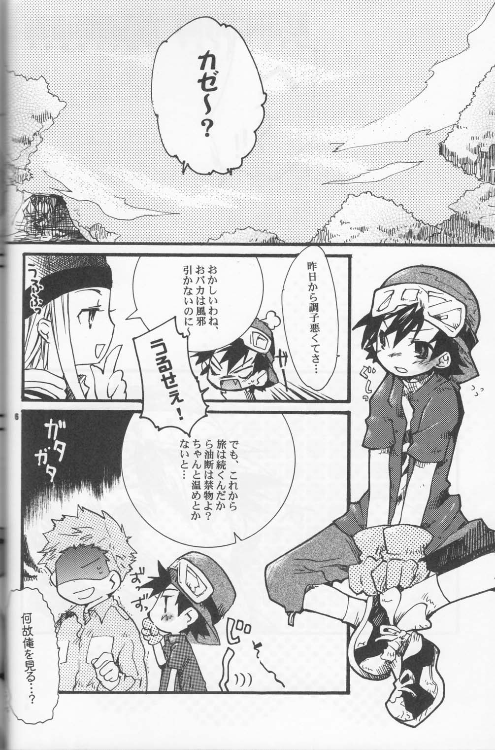 Frontier Festival page 4 full